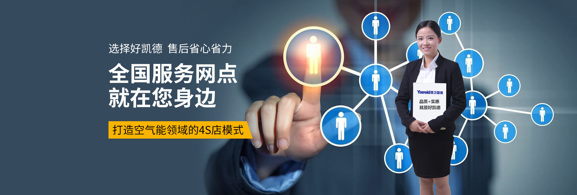 雅之雷德真空泵公司全国服务网点就在您身边